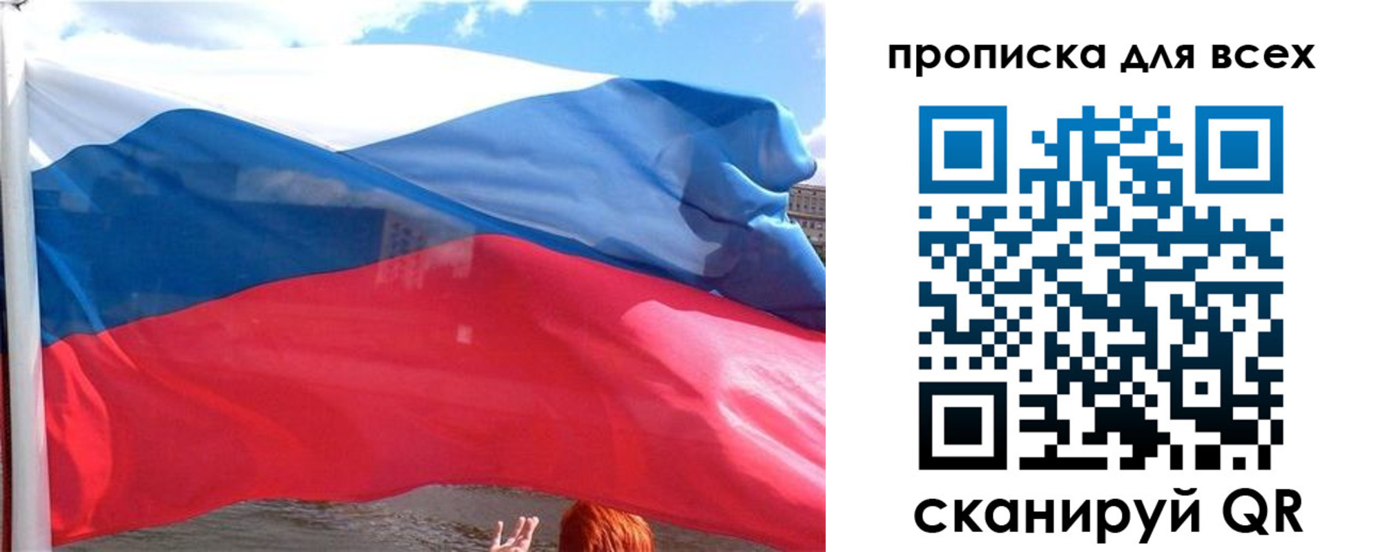 прописка регистрация в Бахчисарае