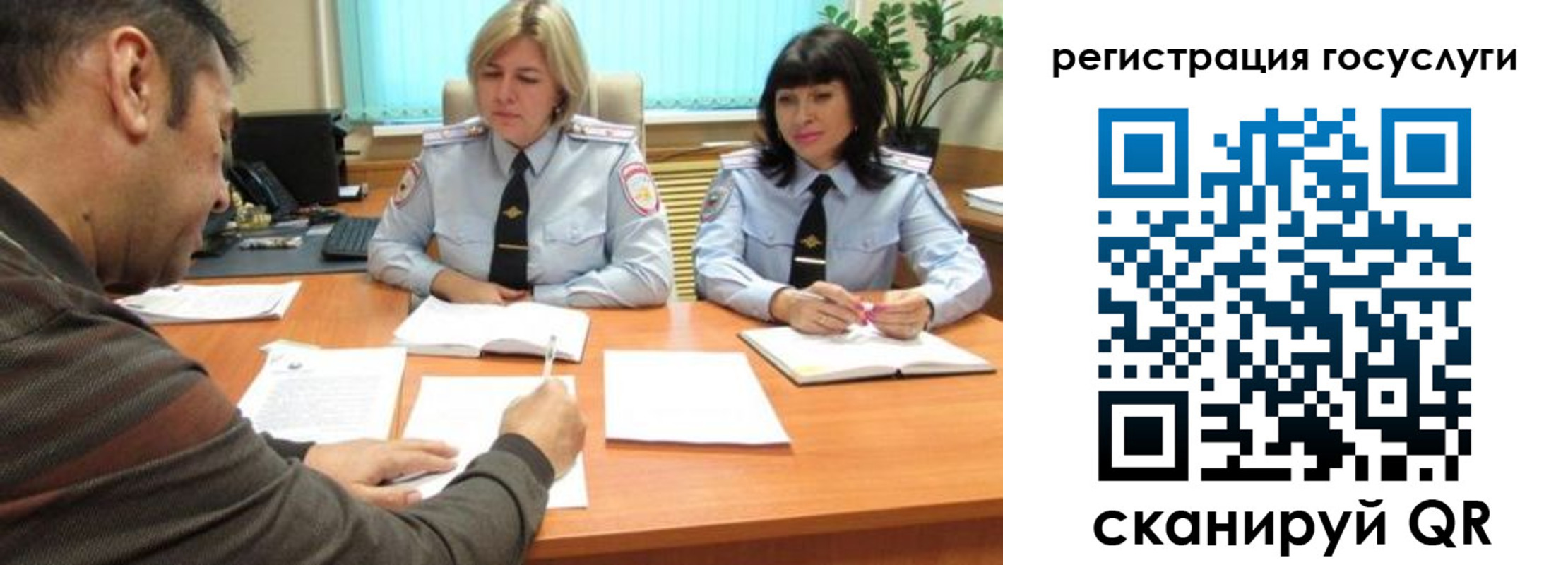 временная регистрация для всех в Бахчисарае