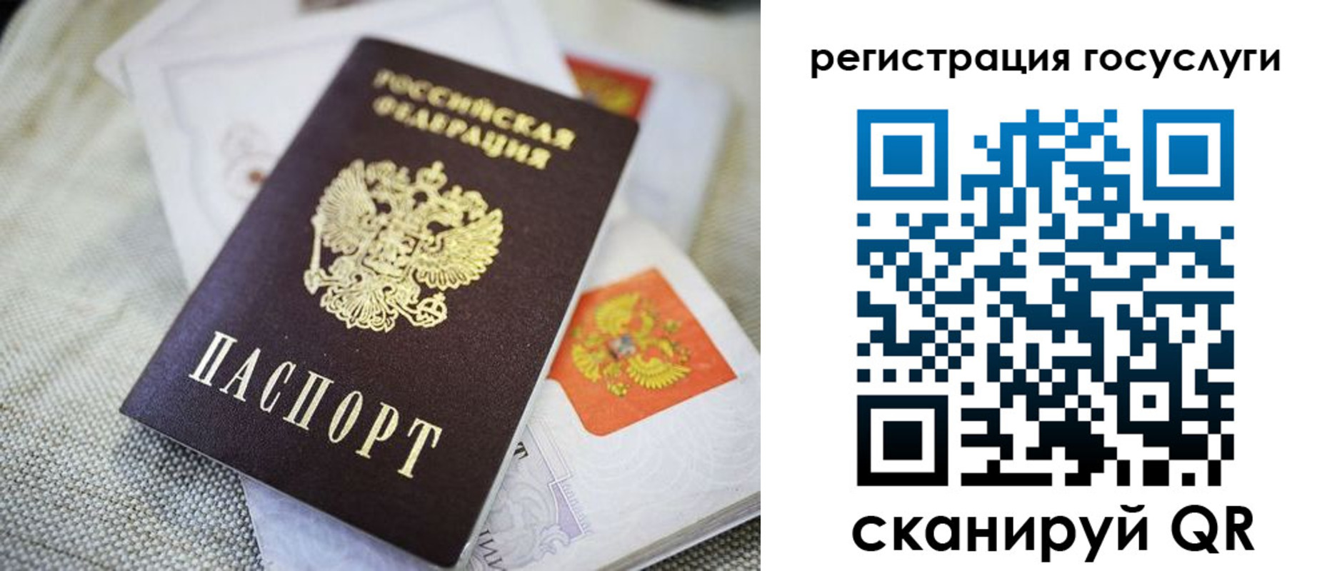 прописка гарантия в Бахчисарае