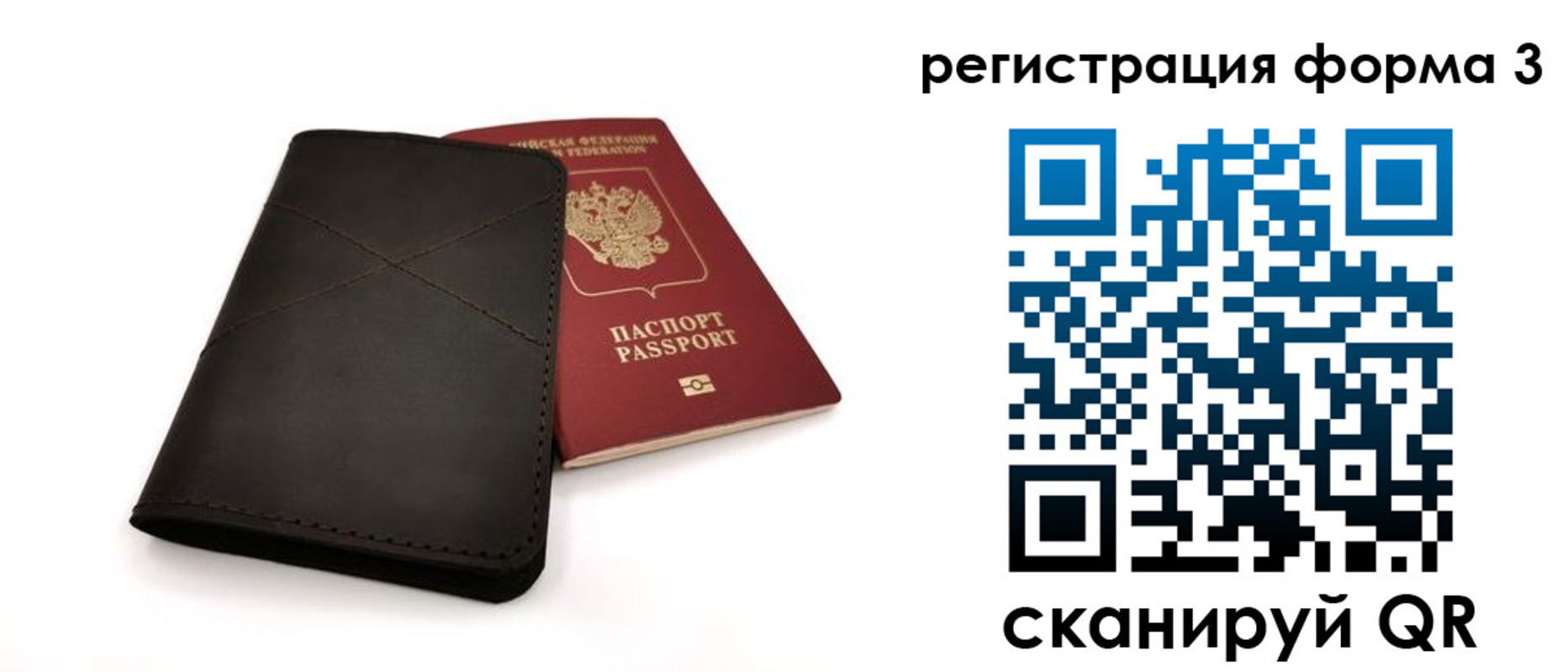 временная регистрация поиск в Бахчисарае
