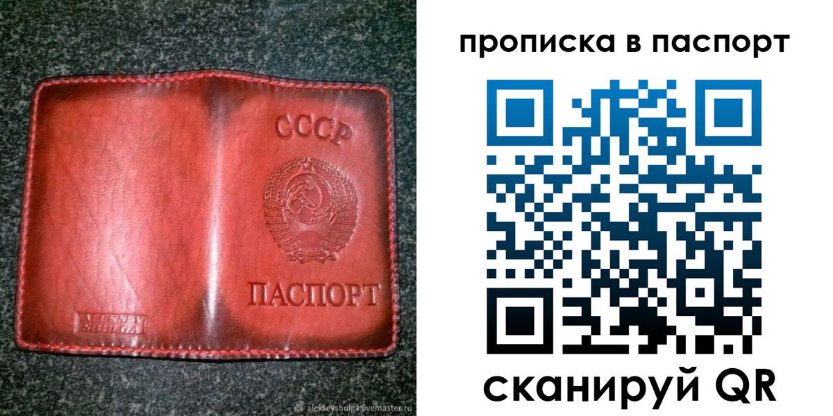 прописка иностранных граждан в Бахчисарае