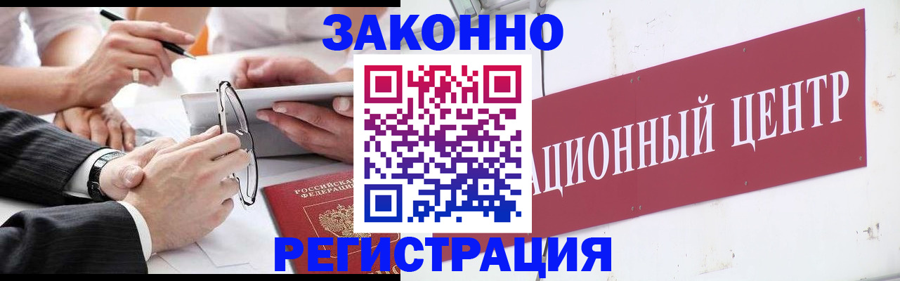 прописка для кредита в Бахчисарае