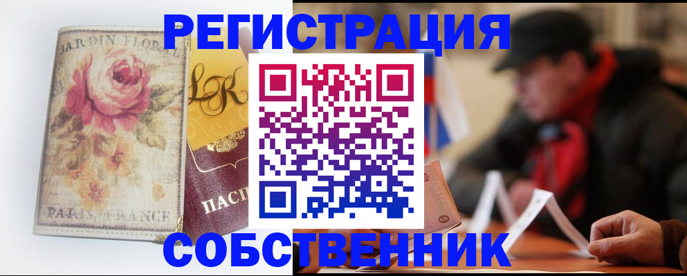 прописка для кредита в Бахчисарае
